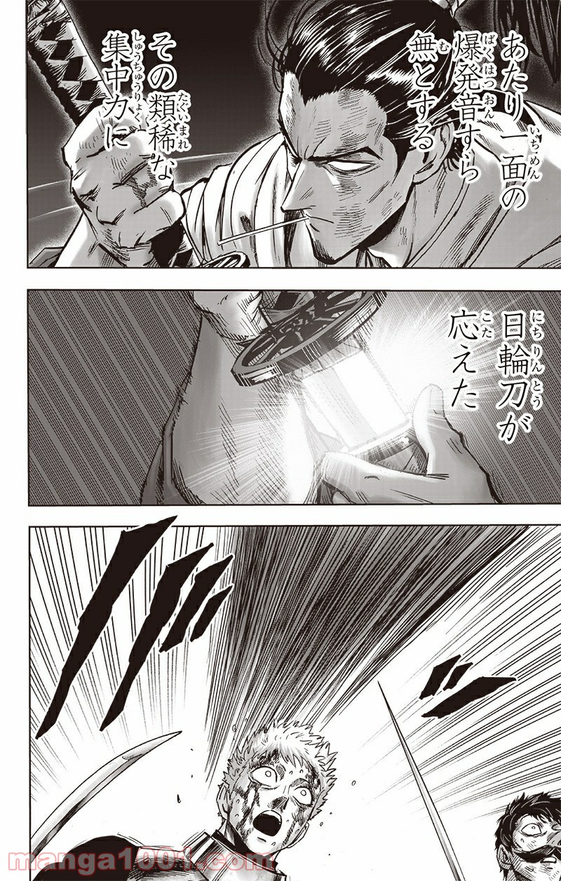 ワンパンマン ? ONE PUNCH MAN - raw - 第196話 - https://jpgg.ffgg.to/JPGG/04101006/ahhxkycfepk.jpg