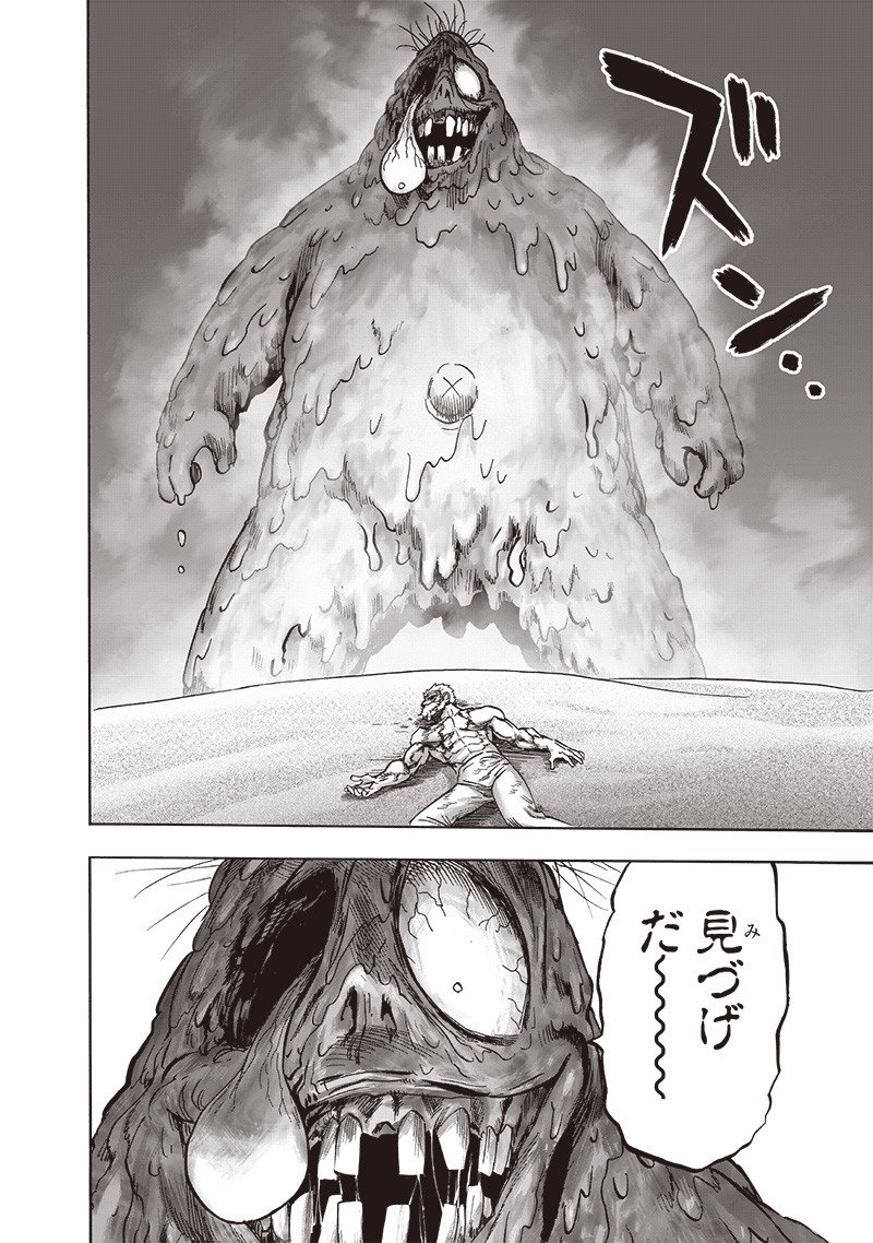ワンパンマン ? ONE PUNCH MAN - raw - 第198話 - https://jpgg.ffgg.to/JPGG/04101006/b0s2epxzl45.jpg