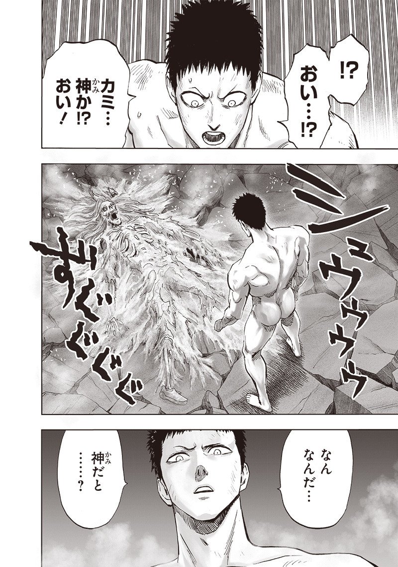 ワンパンマン ? ONE PUNCH MAN - raw - 第198話 - https://jpgg.ffgg.to/JPGG/04101006/d2zpzxoyc5t.jpg