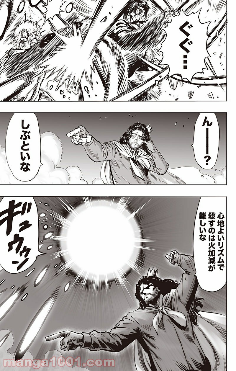 ワンパンマン ? ONE PUNCH MAN - raw - 第196話 - https://jpgg.ffgg.to/JPGG/04101006/damxf1kxz3d.jpg