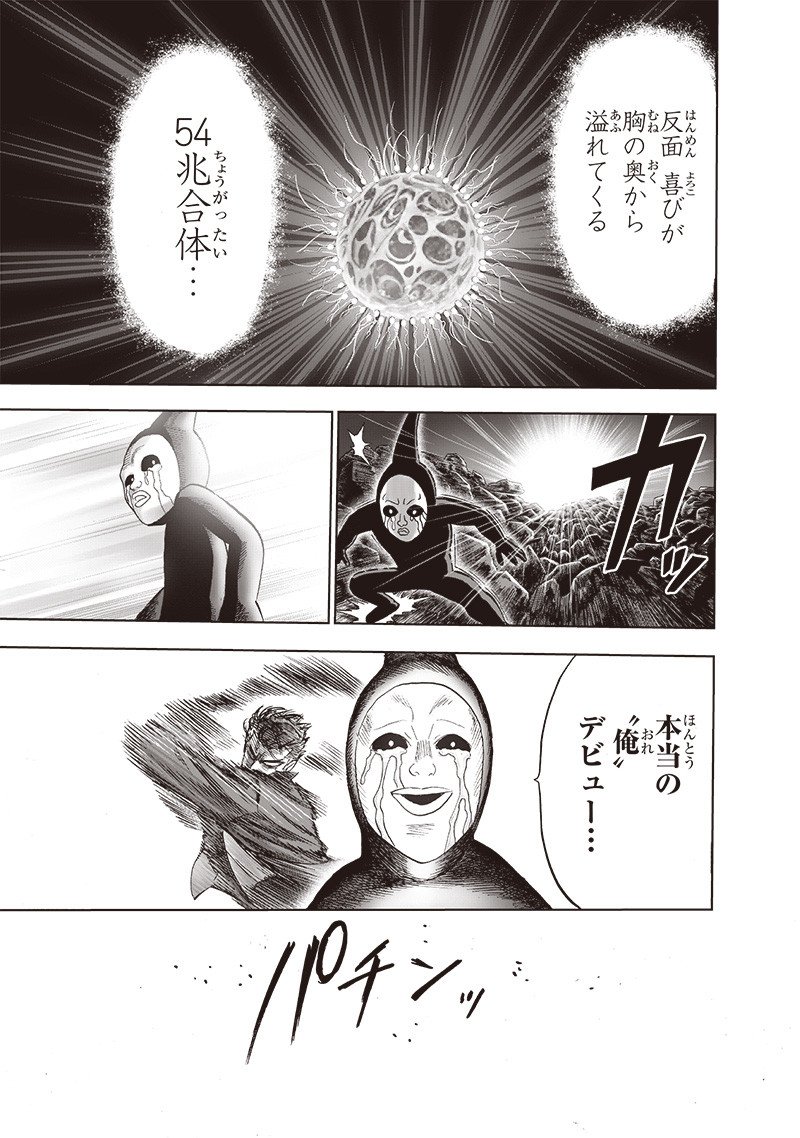 ワンパンマン ? ONE PUNCH MAN - raw - 第197話 - https://jpgg.ffgg.to/JPGG/04101006/egmvggcee4c.jpg