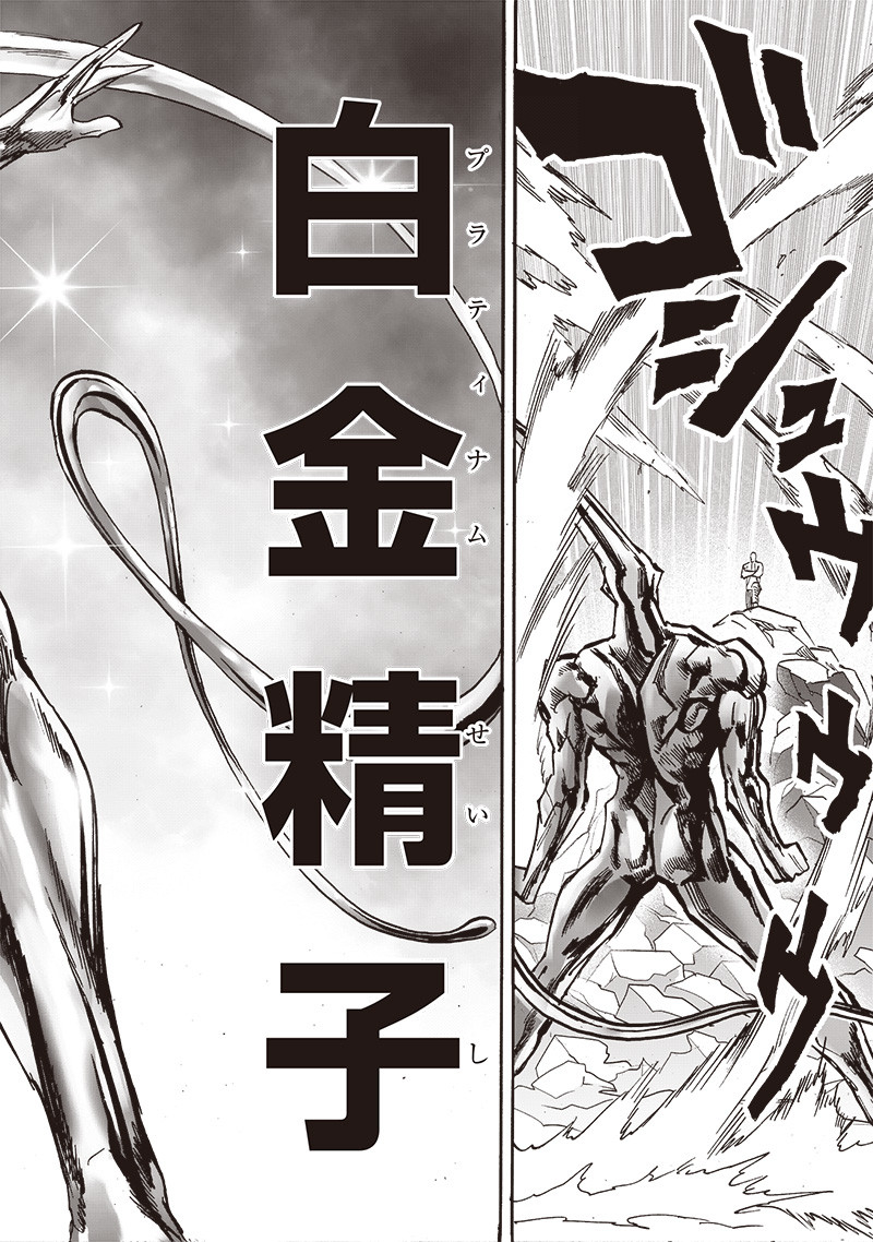 ワンパンマン ? ONE PUNCH MAN - raw - 第197話 - https://jpgg.ffgg.to/JPGG/04101006/esby3ejmsjq.jpg