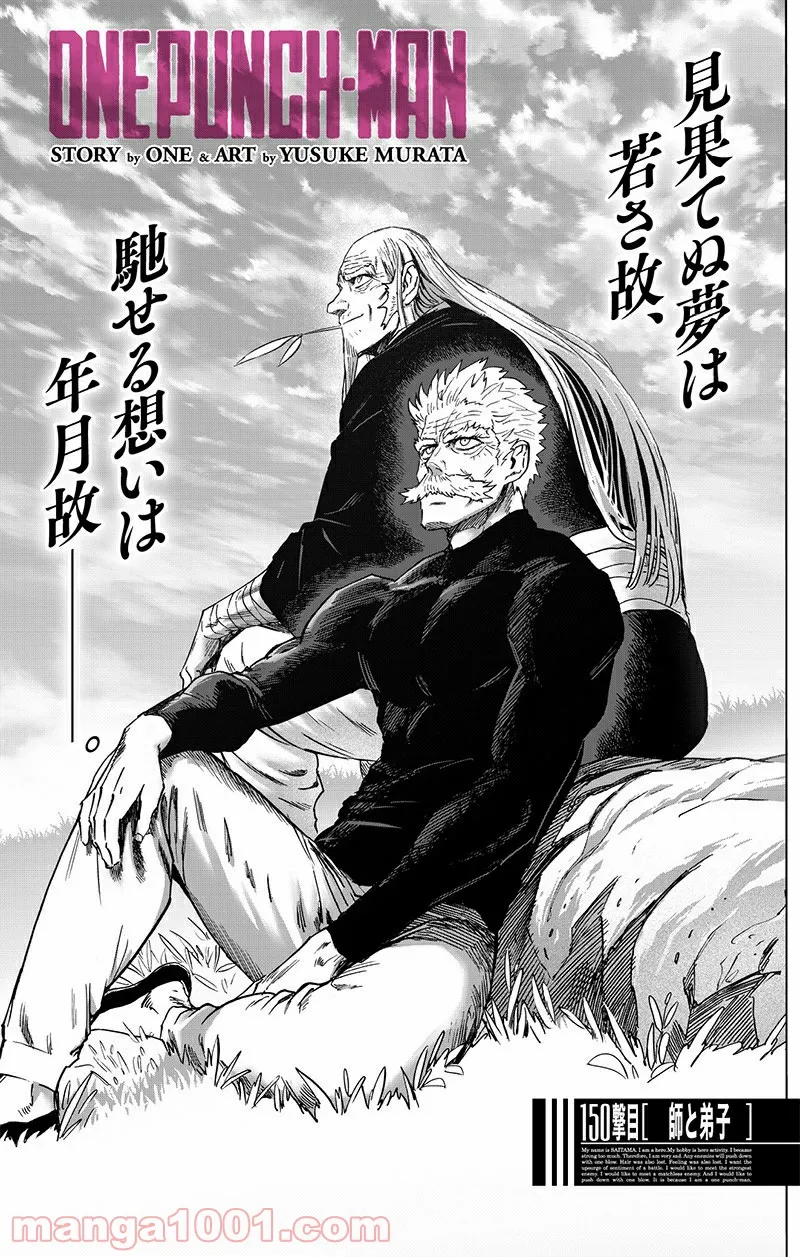 ワンパンマン ? ONE PUNCH MAN - raw - 第195話 - https://jpgg.ffgg.to/JPGG/04101006/fk5qqxroccs.jpg