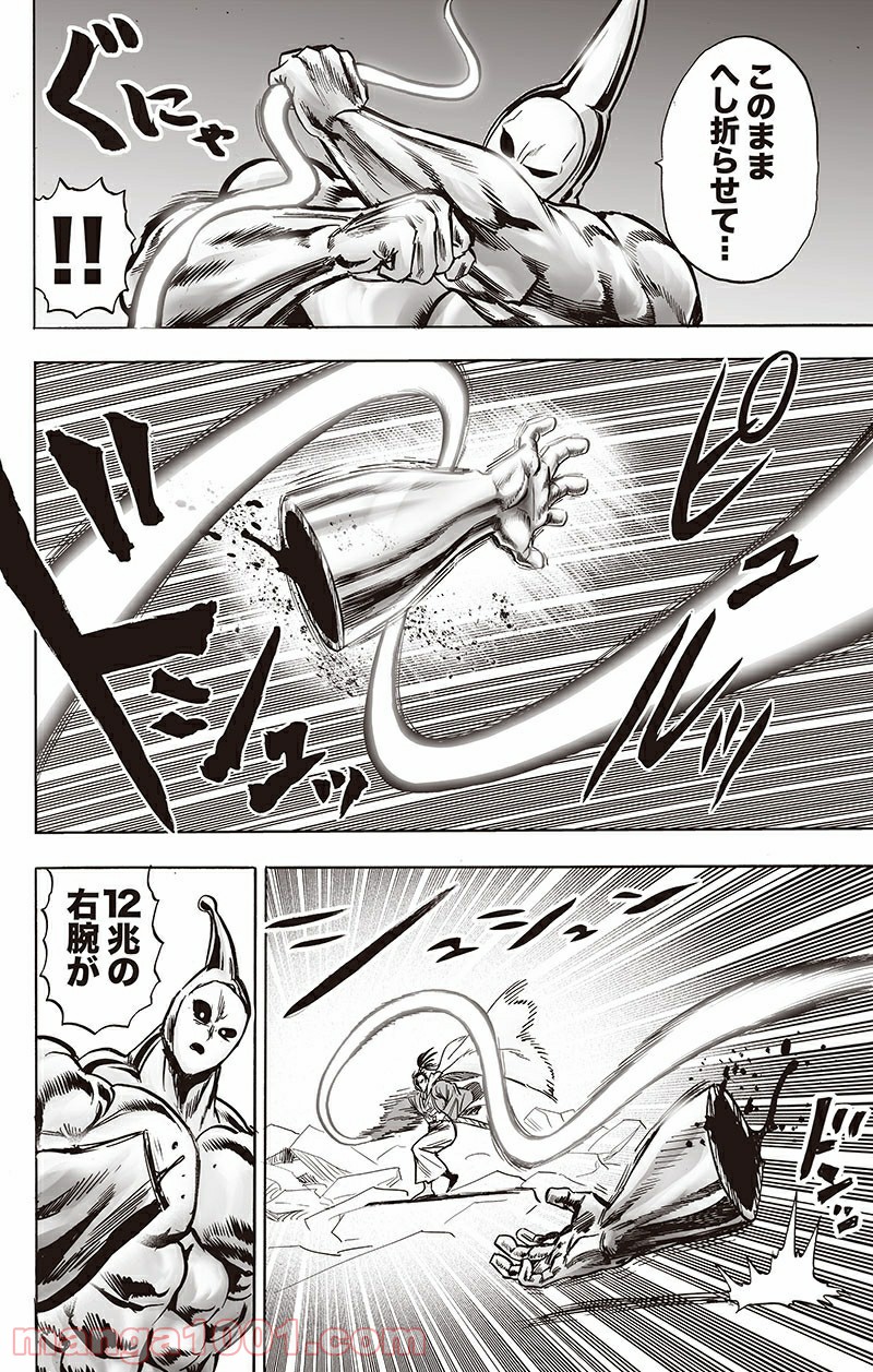 ワンパンマン ? ONE PUNCH MAN - raw - 第196話 - https://jpgg.ffgg.to/JPGG/04101006/iefywwsrbr3.jpg