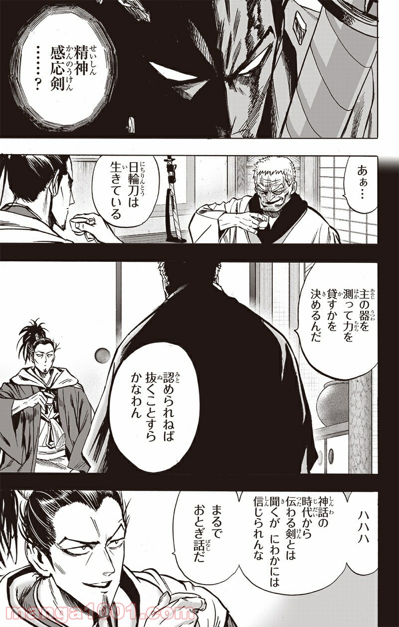 ワンパンマン ? ONE PUNCH MAN - raw - 第196話 - https://jpgg.ffgg.to/JPGG/04101006/ixxd1ztlqtz.jpg