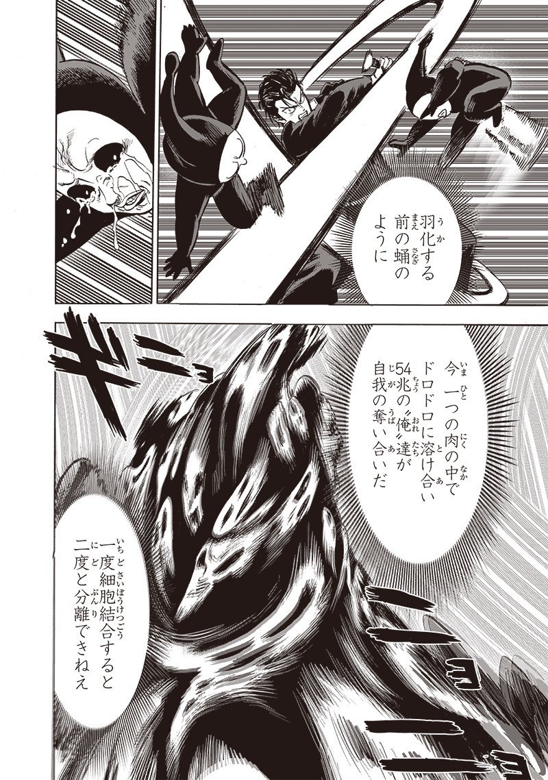 ワンパンマン ? ONE PUNCH MAN - raw - 第197話 - https://jpgg.ffgg.to/JPGG/04101006/j2q2cnvzw5t.jpg