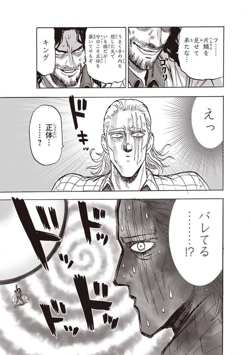 ワンパンマン ? ONE PUNCH MAN - raw - 第197話 - https://jpgg.ffgg.to/JPGG/04101006/jkus4marmgr.jpg