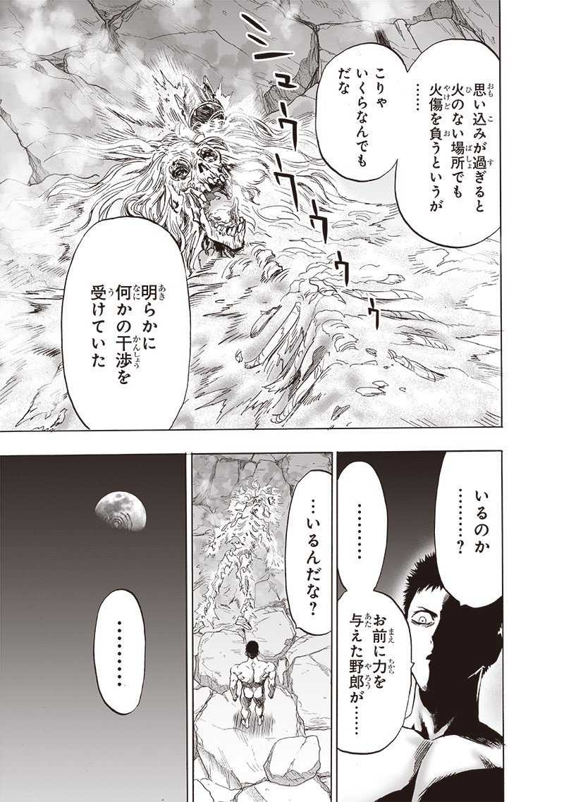 ワンパンマン ? ONE PUNCH MAN - raw - 第198話 - https://jpgg.ffgg.to/JPGG/04101006/jqxgpn2okhd.jpg