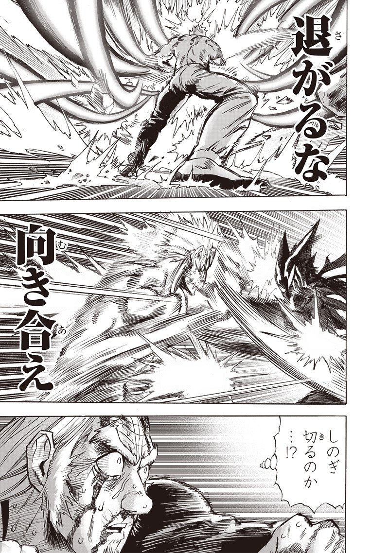 ワンパンマン ? ONE PUNCH MAN - raw - 第198話 - https://jpgg.ffgg.to/JPGG/04101006/jzm2tju45vu.jpg