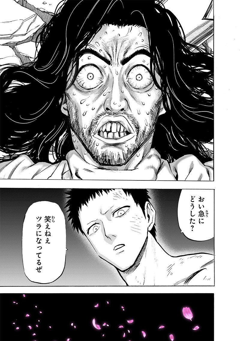 ワンパンマン ? ONE PUNCH MAN - raw - 第198話 - https://jpgg.ffgg.to/JPGG/04101006/k5gt1cwq123.jpg