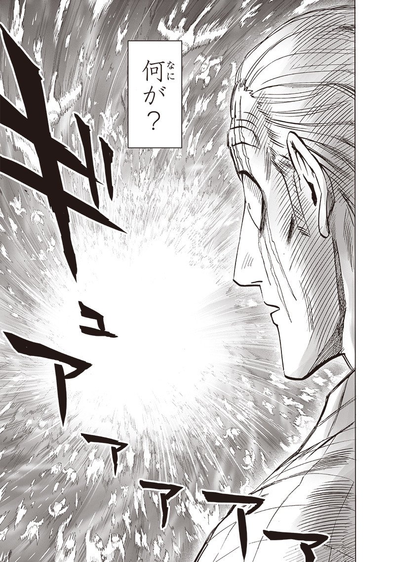 ワンパンマン ? ONE PUNCH MAN - raw - 第197話 - https://jpgg.ffgg.to/JPGG/04101006/kngp5yvxjn3.jpg