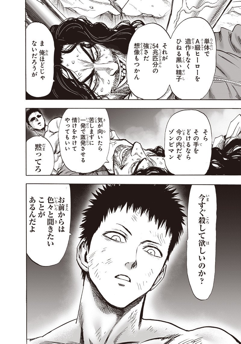 ワンパンマン ? ONE PUNCH MAN - raw - 第198話 - https://jpgg.ffgg.to/JPGG/04101006/m12t1zyh2xw.jpg