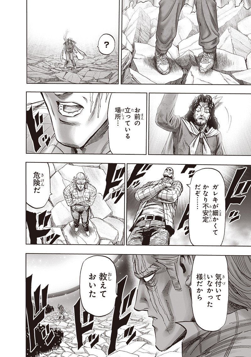 ワンパンマン ? ONE PUNCH MAN - raw - 第197話 - https://jpgg.ffgg.to/JPGG/04101006/ma2w3vnatnj.jpg