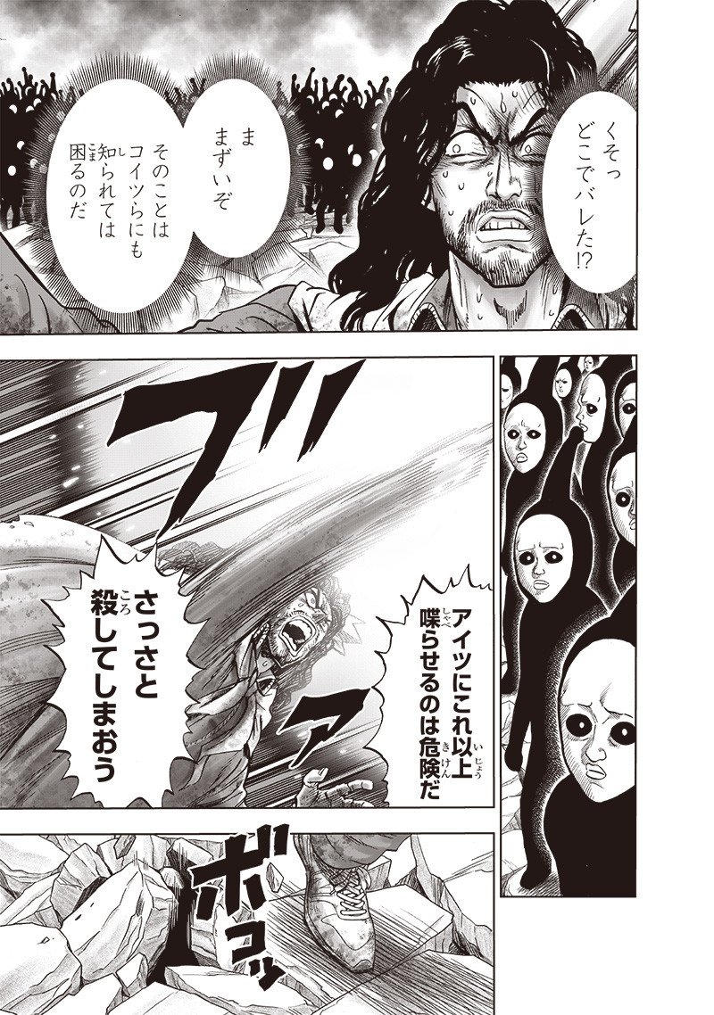 ワンパンマン ? ONE PUNCH MAN - raw - 第197話 - https://jpgg.ffgg.to/JPGG/04101006/mq4rh22fqf1.jpg