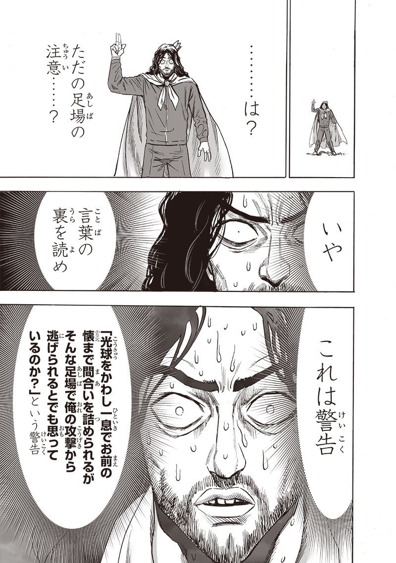 ワンパンマン ? ONE PUNCH MAN - raw - 第197話 - https://jpgg.ffgg.to/JPGG/04101006/o0d0n5ojcju.jpg