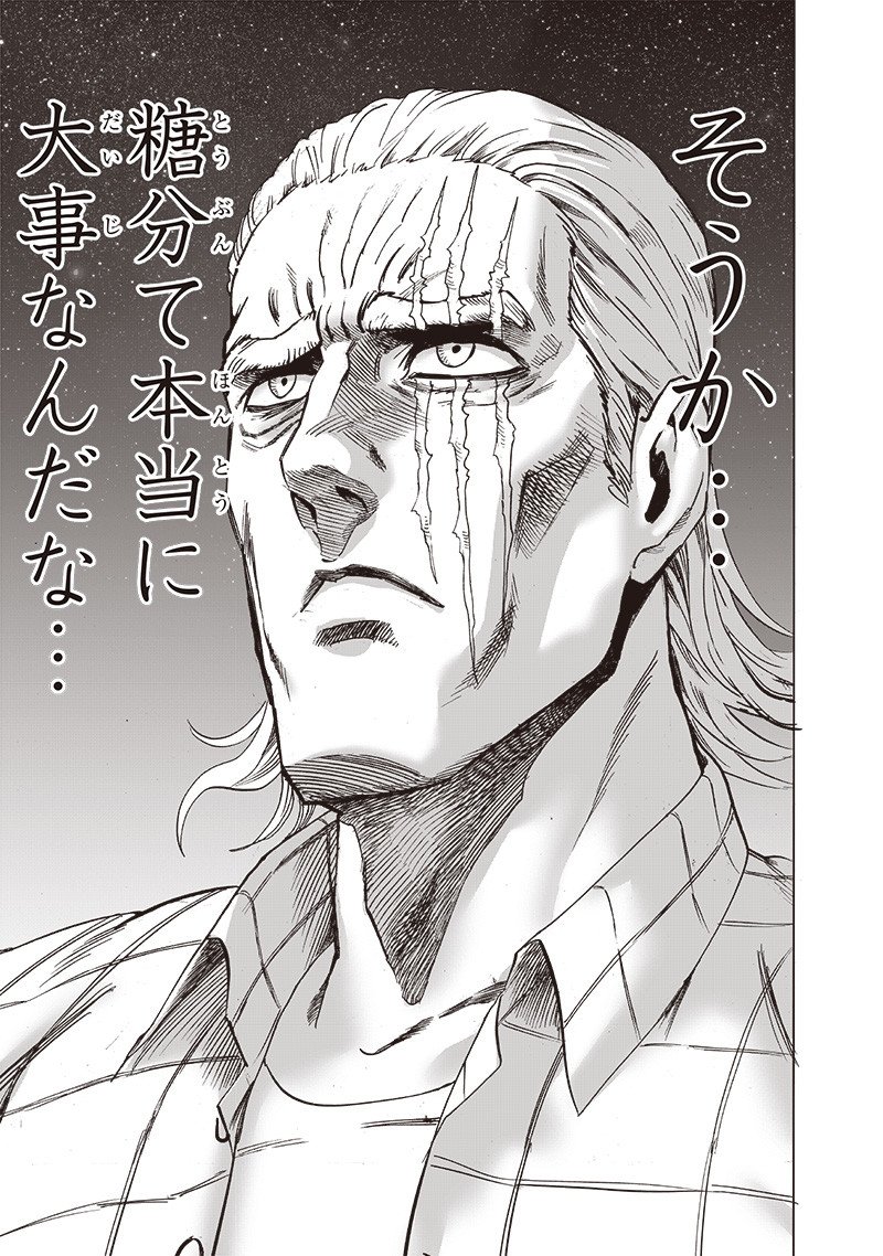 ワンパンマン ? ONE PUNCH MAN - raw - 第197話 - https://jpgg.ffgg.to/JPGG/04101006/oay4kazfvg5.jpg