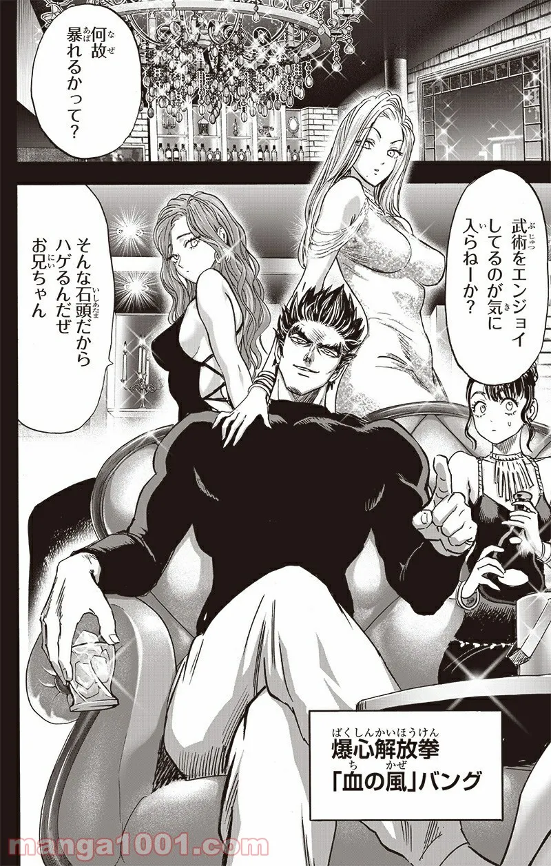 ワンパンマン ? ONE PUNCH MAN - raw - 第195話 - https://jpgg.ffgg.to/JPGG/04101006/oosbj1ixvra.jpg