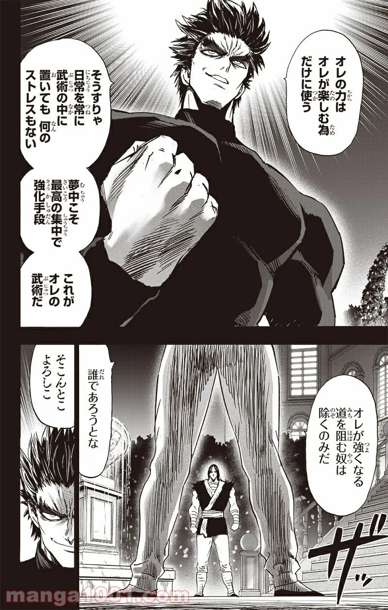 ワンパンマン ? ONE PUNCH MAN - raw - 第195話 - https://jpgg.ffgg.to/JPGG/04101006/oph5a5l3z5m.jpg