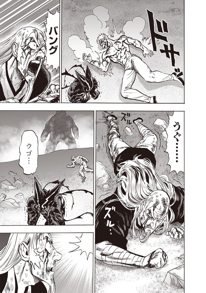 ワンパンマン ? ONE PUNCH MAN - raw - 第198話 - https://jpgg.ffgg.to/JPGG/04101006/qo553k1022l.jpg