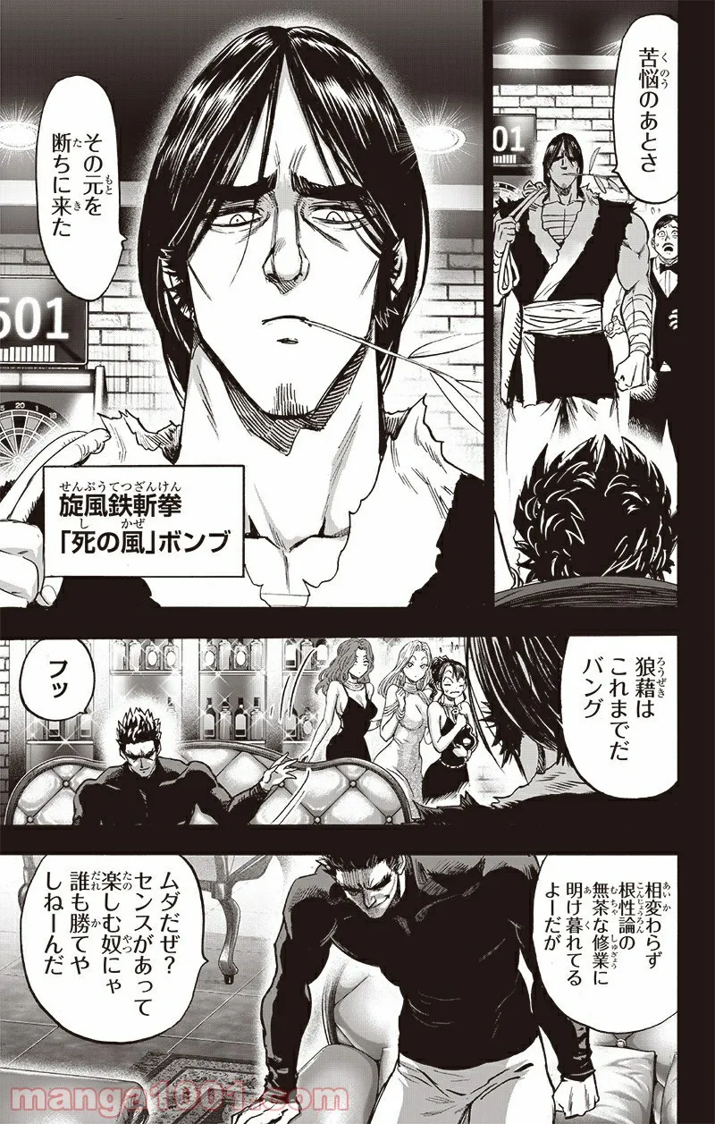 ワンパンマン ? ONE PUNCH MAN - raw - 第195話 - https://jpgg.ffgg.to/JPGG/04101006/r1vio1tio54.jpg