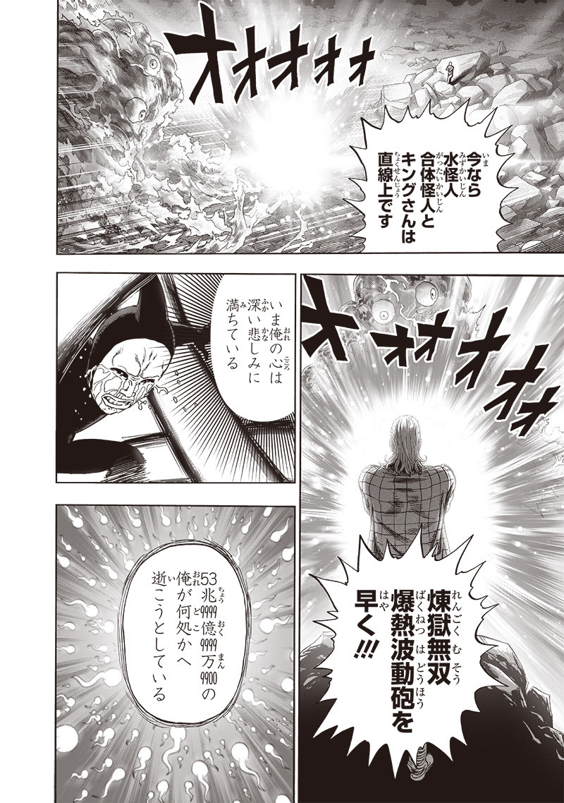 ワンパンマン ? ONE PUNCH MAN - raw - 第197話 - https://jpgg.ffgg.to/JPGG/04101006/rejbmbdgm5b.jpg