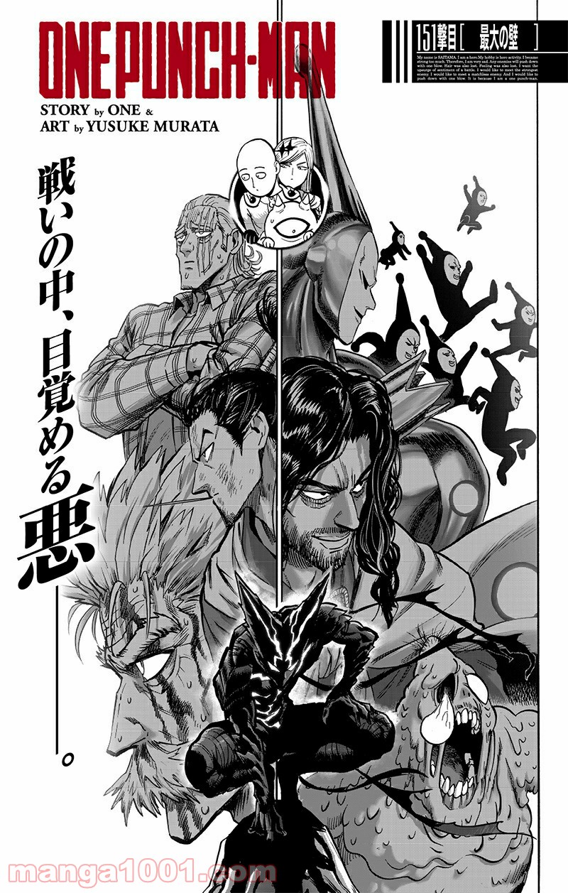 ワンパンマン ? ONE PUNCH MAN - raw - 第196話 - https://jpgg.ffgg.to/JPGG/04101006/shujp3c3yoz.jpg