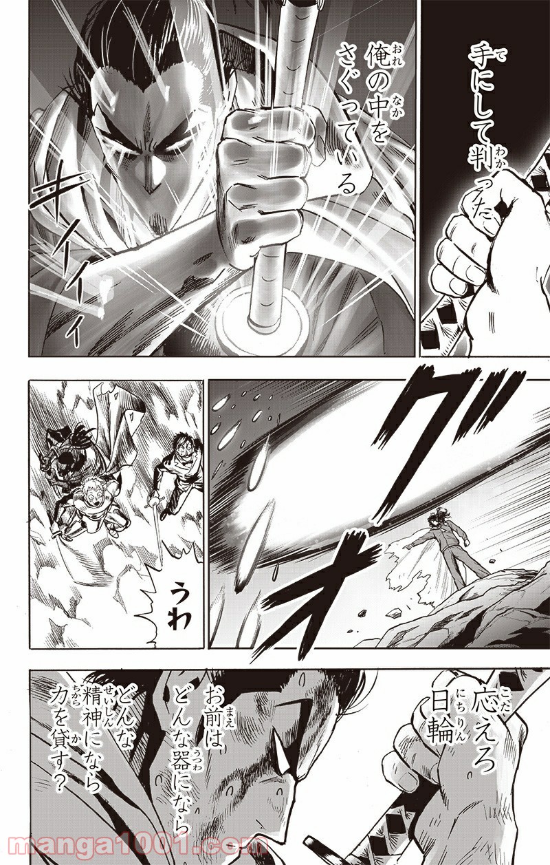 ワンパンマン ? ONE PUNCH MAN - raw - 第196話 - https://jpgg.ffgg.to/JPGG/04101006/szioanbe5j1.jpg