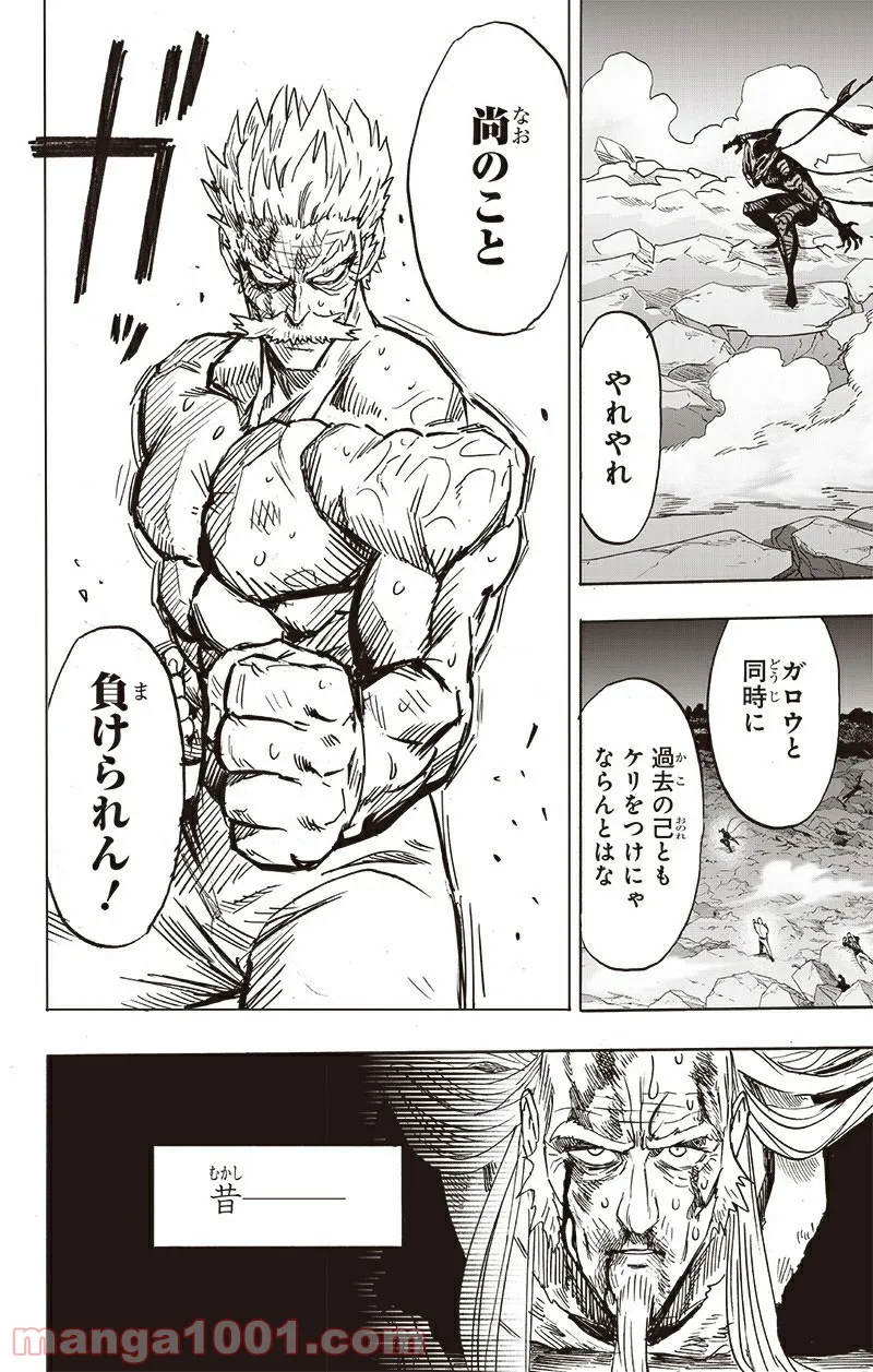 ワンパンマン ? ONE PUNCH MAN - raw - 第195話 - https://jpgg.ffgg.to/JPGG/04101006/t3pwisgf4hz.jpg
