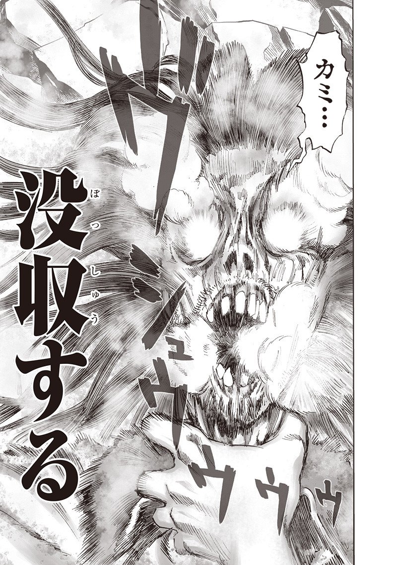ワンパンマン ? ONE PUNCH MAN - raw - 第198話 - https://jpgg.ffgg.to/JPGG/04101006/ueoo2ujyuch.jpg