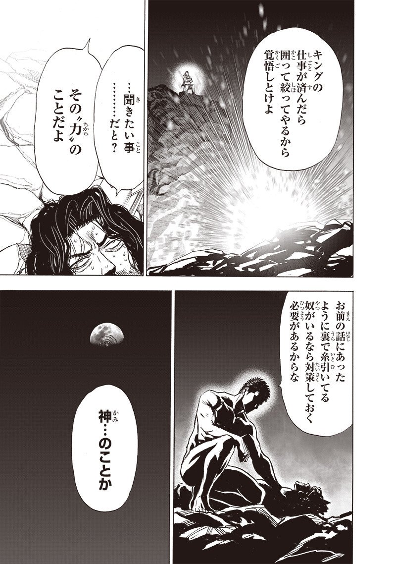 ワンパンマン ? ONE PUNCH MAN - raw - 第198話 - https://jpgg.ffgg.to/JPGG/04101006/uoea24tqw5u.jpg