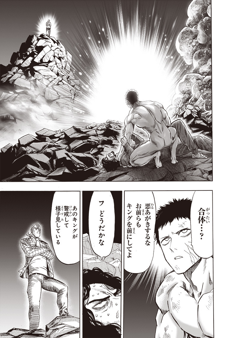 ワンパンマン ? ONE PUNCH MAN - raw - 第198話 - https://jpgg.ffgg.to/JPGG/04101006/uvfua04gtd4.jpg