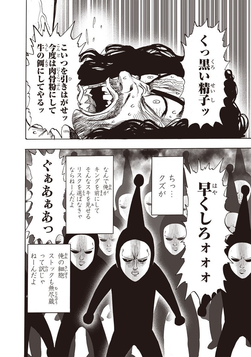 ワンパンマン ? ONE PUNCH MAN - raw - 第197話 - https://jpgg.ffgg.to/JPGG/04101006/vy2h5acr2pf.jpg