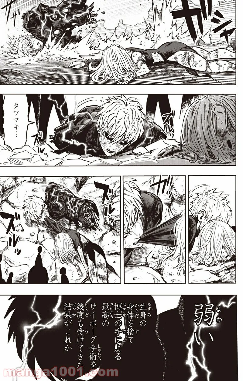 ワンパンマン ? ONE PUNCH MAN - raw - 第195話 - https://jpgg.ffgg.to/JPGG/04101007/14wmgle3tjd.jpg