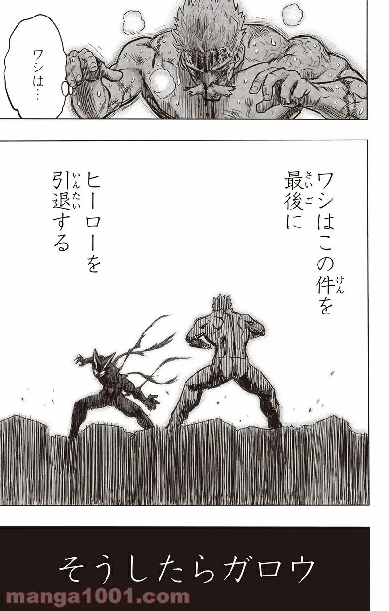 ワンパンマン ? ONE PUNCH MAN - raw - 第195話 - https://jpgg.ffgg.to/JPGG/04101007/4uqkiltawh2.jpg