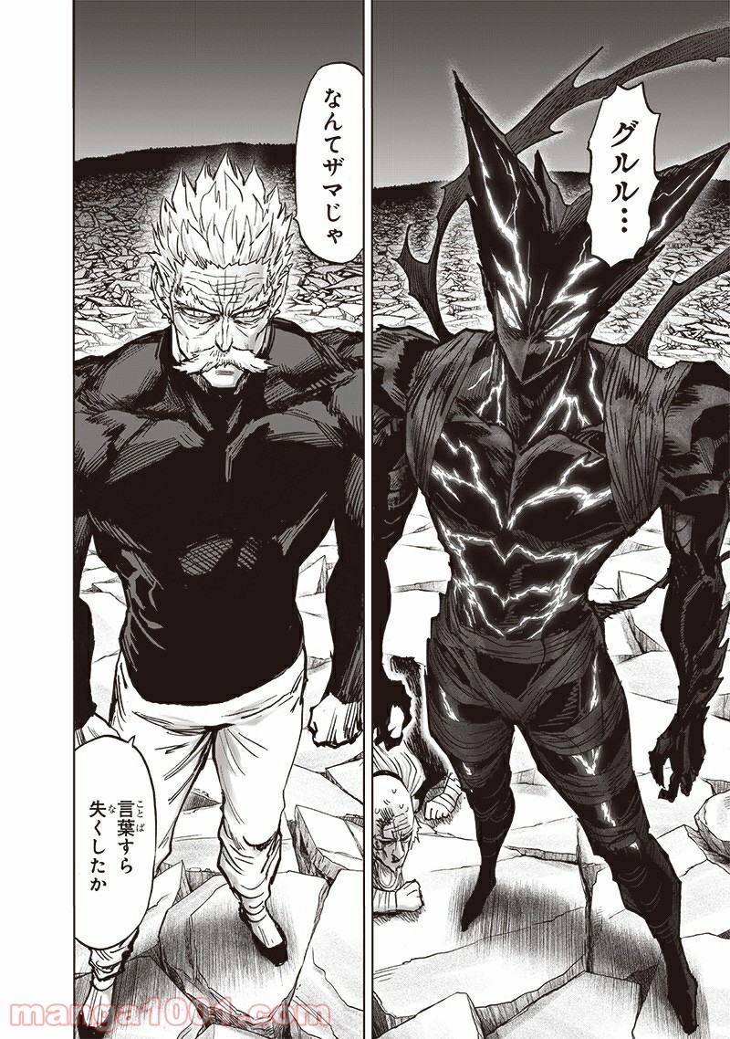 ワンパンマン ? ONE PUNCH MAN - raw - 第192話 - https://jpgg.ffgg.to/JPGG/04101007/4x3c2sbwzwl.jpg
