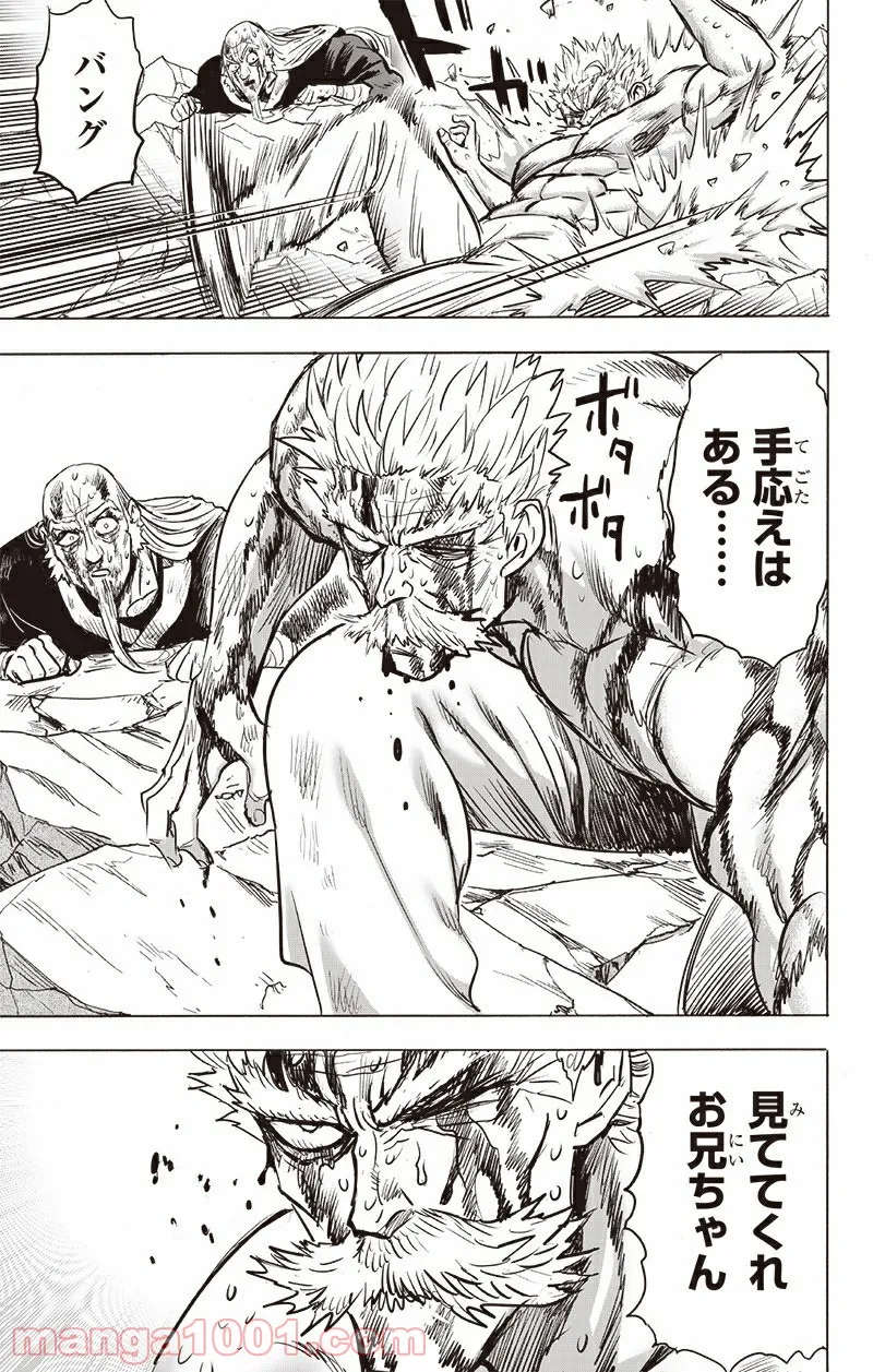 ワンパンマン ? ONE PUNCH MAN - raw - 第195話 - https://jpgg.ffgg.to/JPGG/04101007/ar1ewd4ajgm.jpg