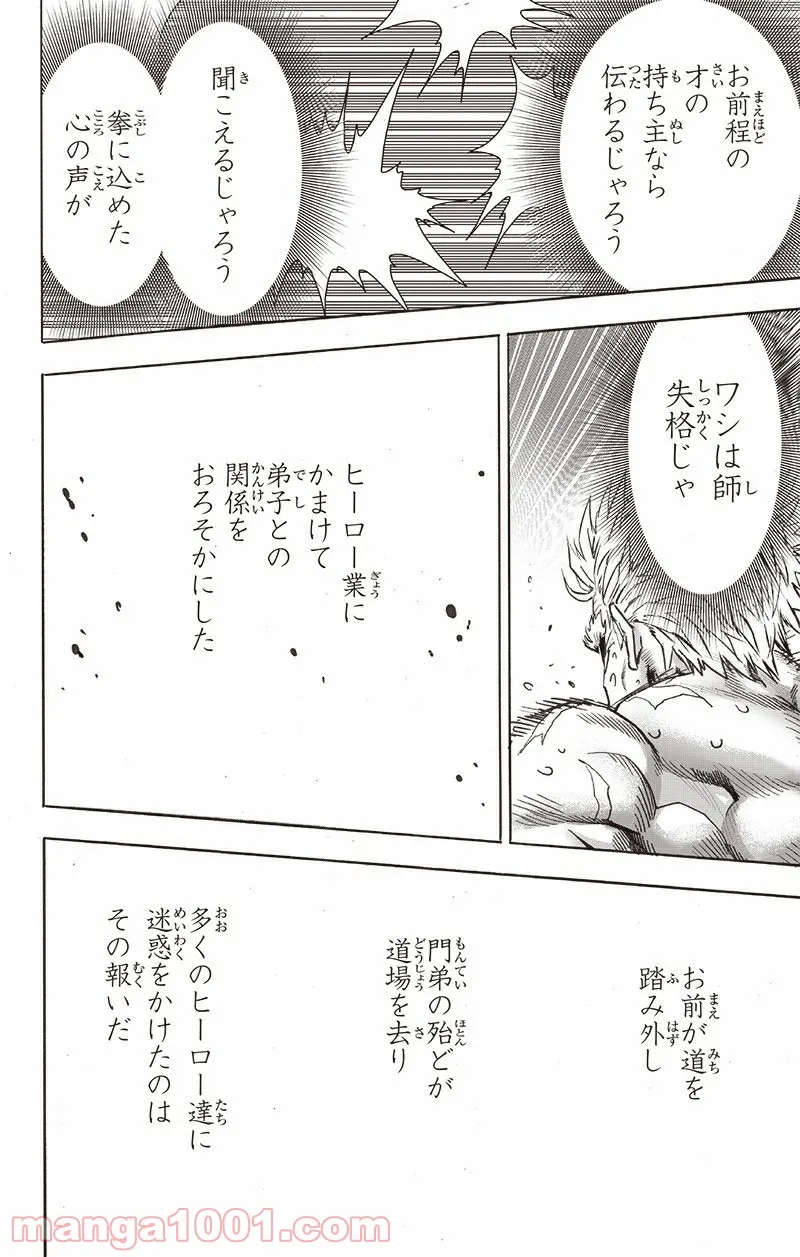 ワンパンマン ? ONE PUNCH MAN - raw - 第195話 - https://jpgg.ffgg.to/JPGG/04101007/dufqfiwluax.jpg