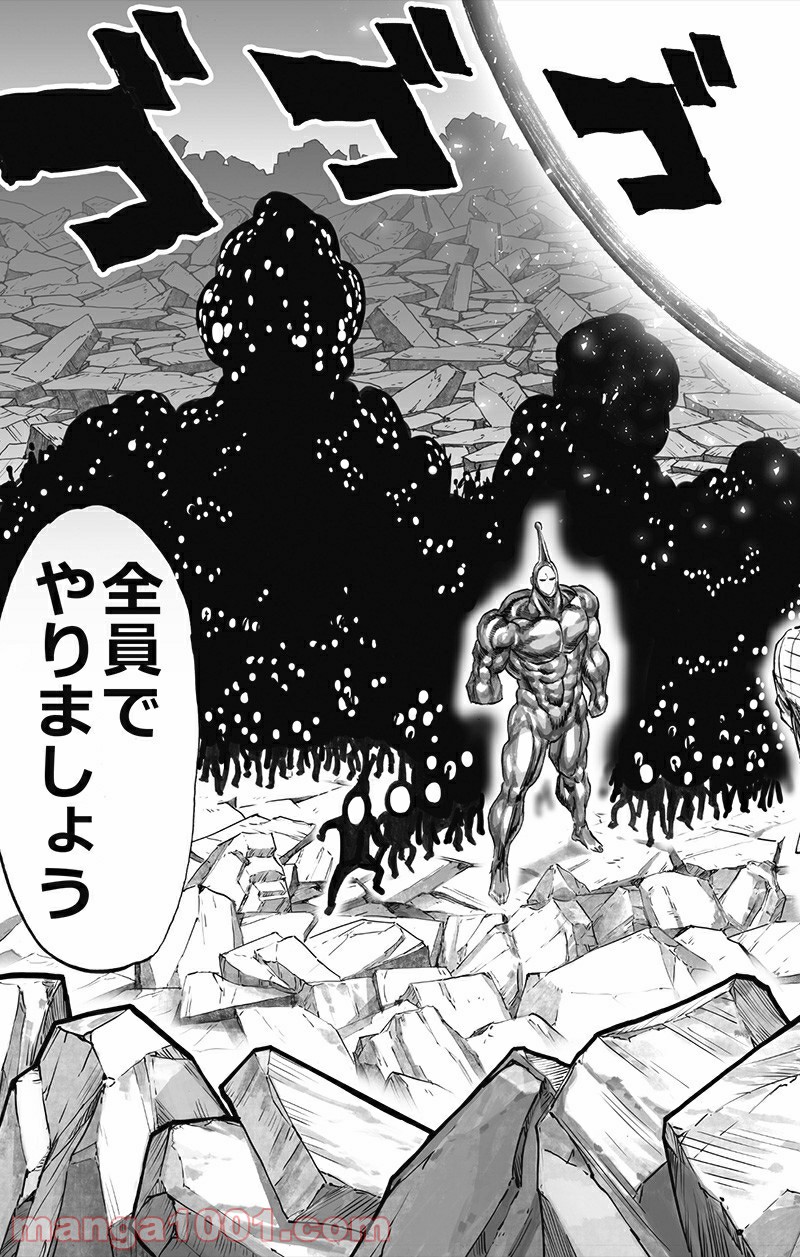ワンパンマン ? ONE PUNCH MAN - raw - 第196話 - https://jpgg.ffgg.to/JPGG/04101007/ews0v5oklpa.jpg