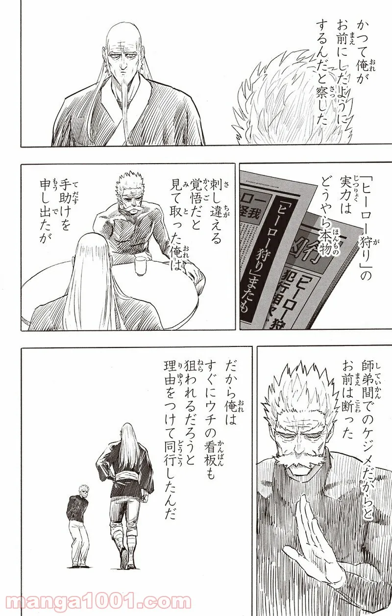 ワンパンマン ? ONE PUNCH MAN - raw - 第195話 - https://jpgg.ffgg.to/JPGG/04101007/hjnik2iyxoq.jpg