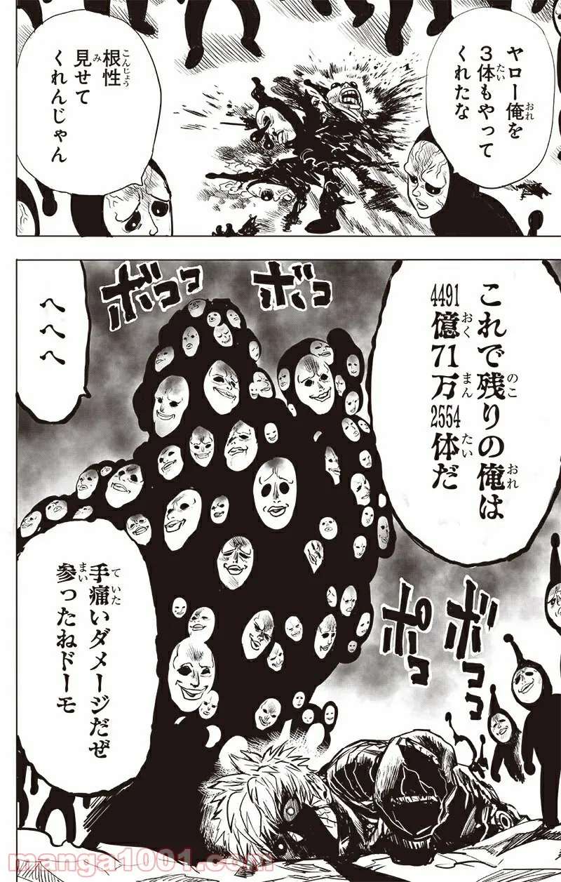 ワンパンマン ? ONE PUNCH MAN - raw - 第195話 - https://jpgg.ffgg.to/JPGG/04101007/hxxflcrd0cc.jpg