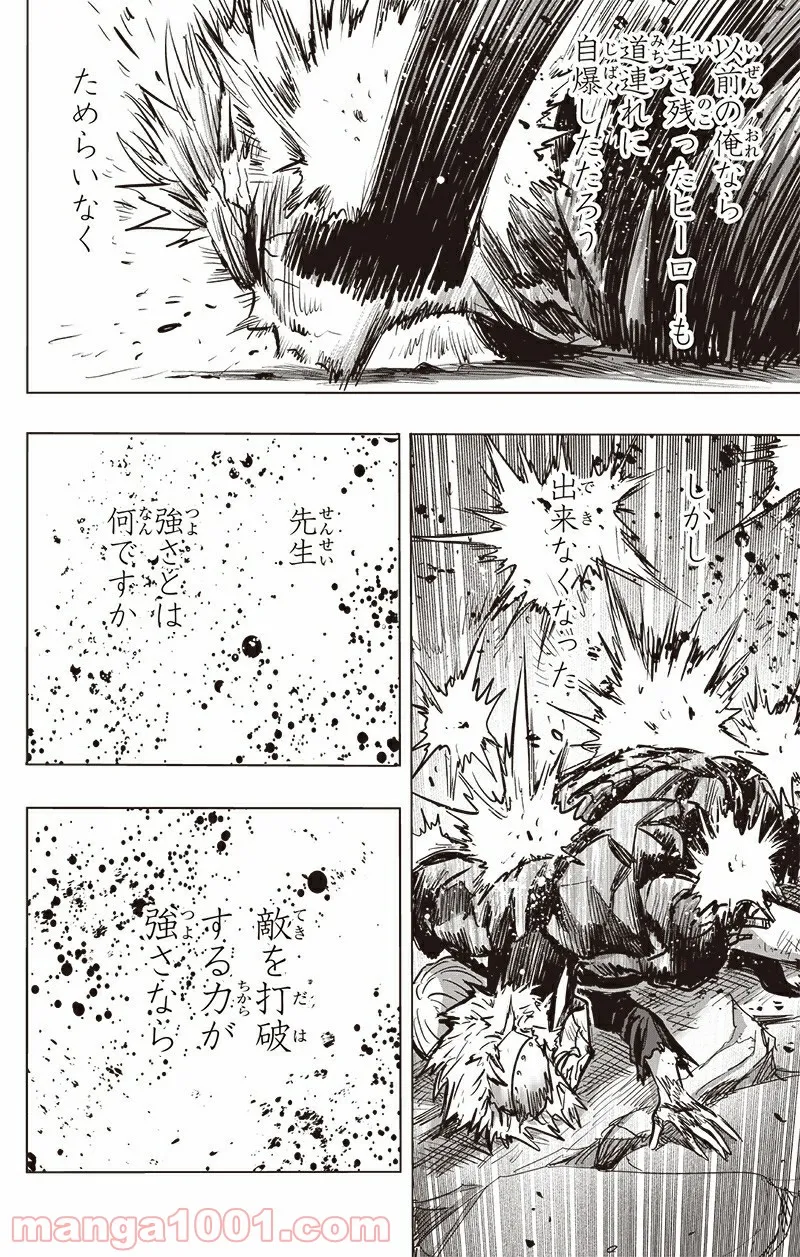 ワンパンマン ? ONE PUNCH MAN - raw - 第195話 - https://jpgg.ffgg.to/JPGG/04101007/ijitexjd4sl.jpg