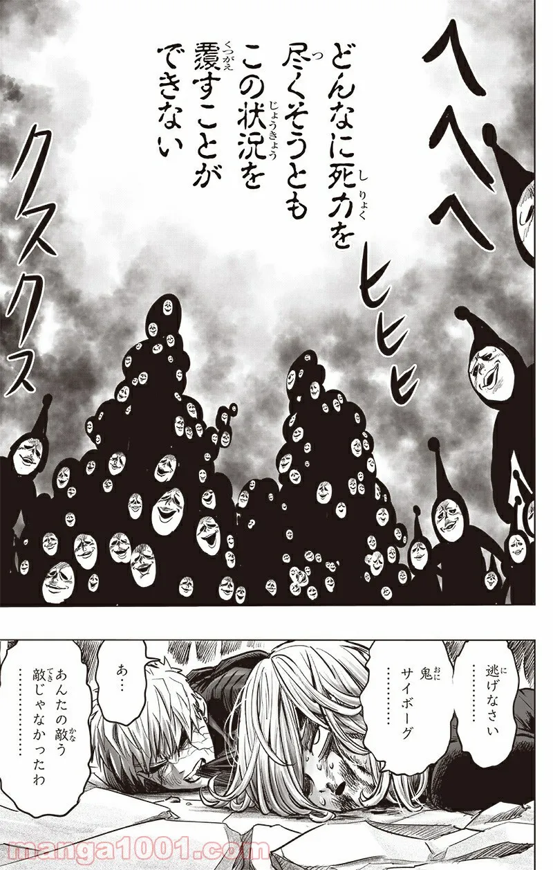 ワンパンマン ? ONE PUNCH MAN - raw - 第195話 - https://jpgg.ffgg.to/JPGG/04101007/lcrh5nl5ezg.jpg