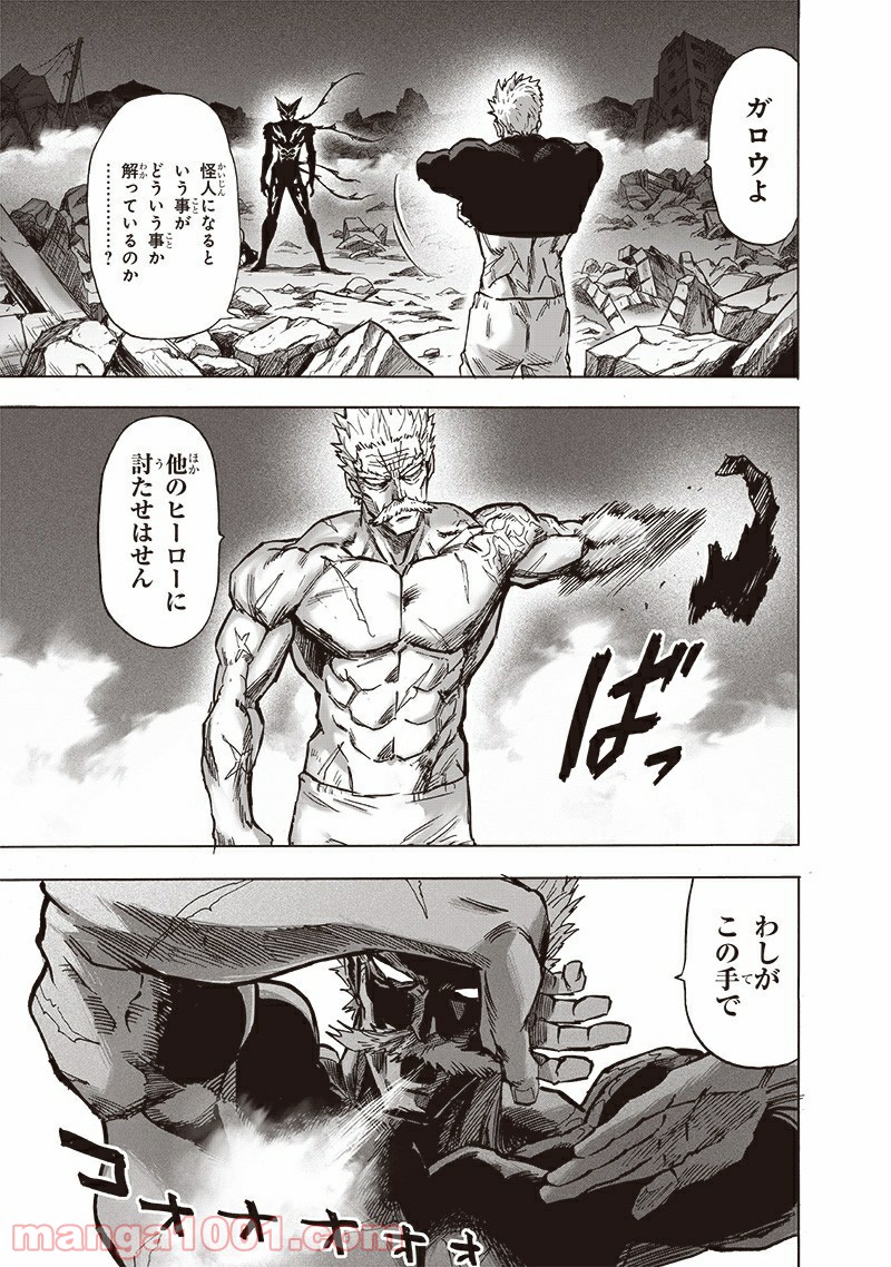 ワンパンマン ? ONE PUNCH MAN - raw - 第192話 - https://jpgg.ffgg.to/JPGG/04101007/lhre3oxnj5n.jpg