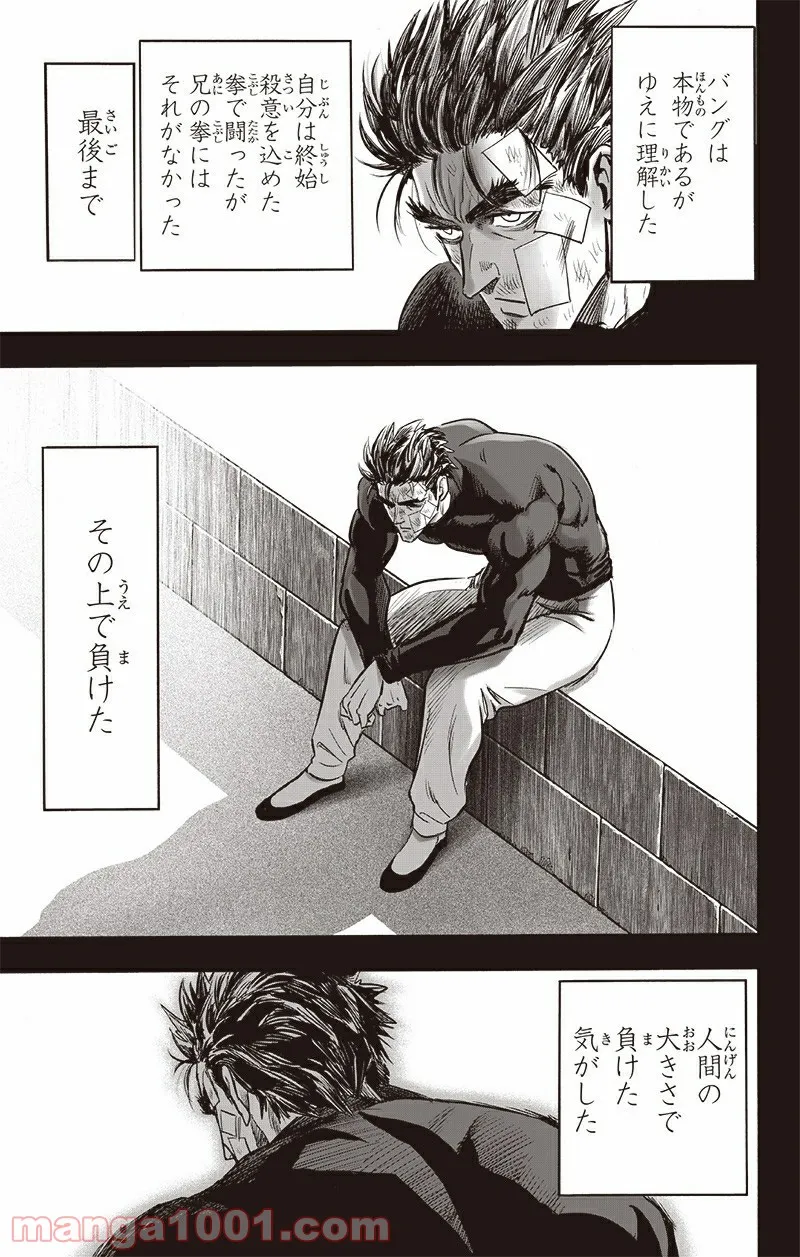ワンパンマン ? ONE PUNCH MAN - raw - 第195話 - https://jpgg.ffgg.to/JPGG/04101007/n0iztr2xbv0.jpg
