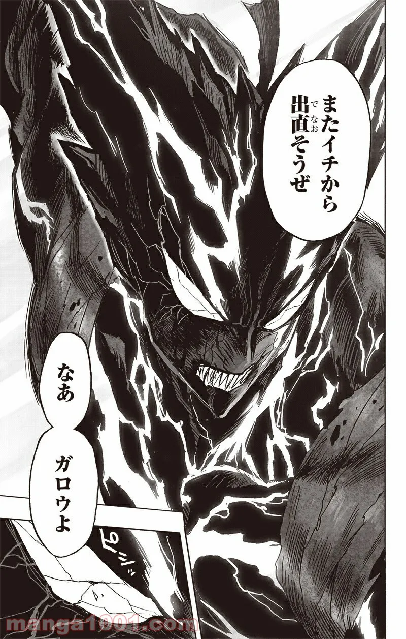 ワンパンマン ? ONE PUNCH MAN - raw - 第195話 - https://jpgg.ffgg.to/JPGG/04101007/n0rgxh432od.jpg