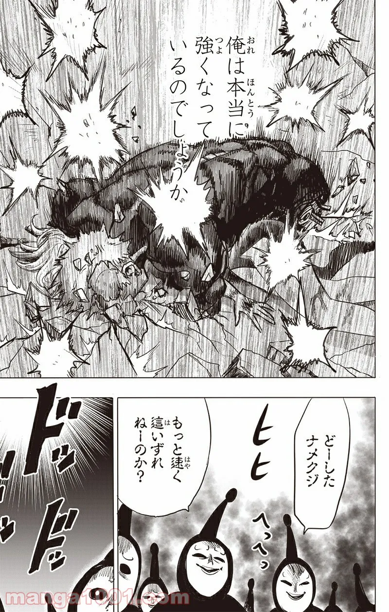 ワンパンマン ? ONE PUNCH MAN - raw - 第195話 - https://jpgg.ffgg.to/JPGG/04101007/oiaj5qinc3t.jpg