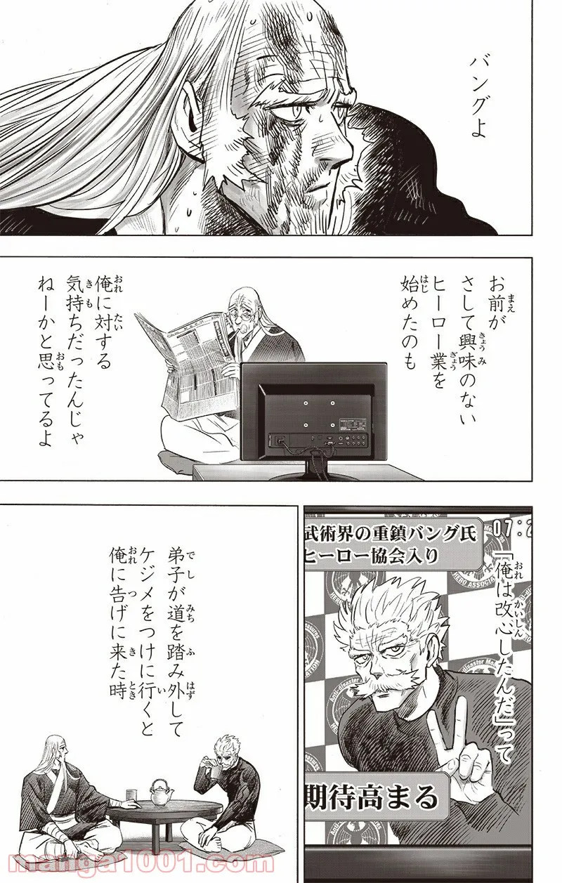 ワンパンマン ? ONE PUNCH MAN - raw - 第195話 - https://jpgg.ffgg.to/JPGG/04101007/pyasw1vy0rb.jpg