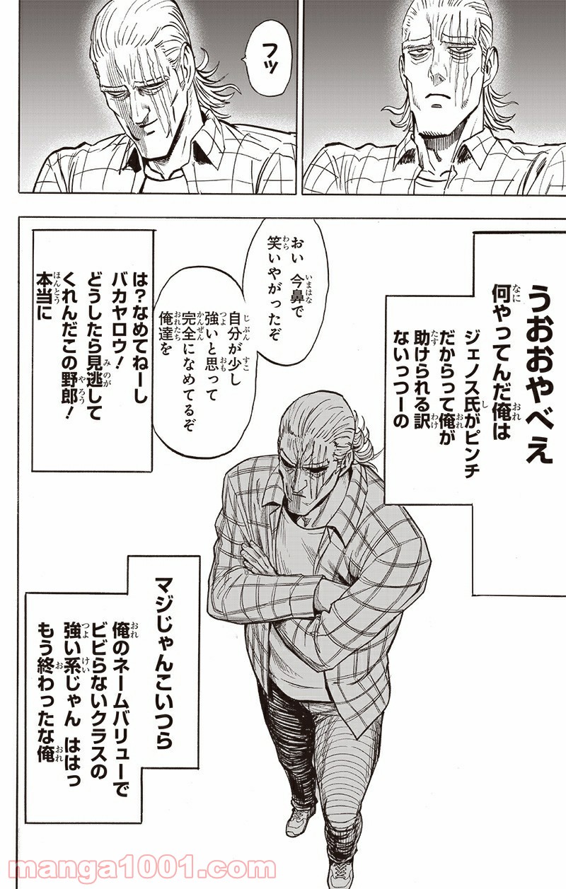 ワンパンマン ? ONE PUNCH MAN - raw - 第196話 - https://jpgg.ffgg.to/JPGG/04101007/r53scxri3dw.jpg