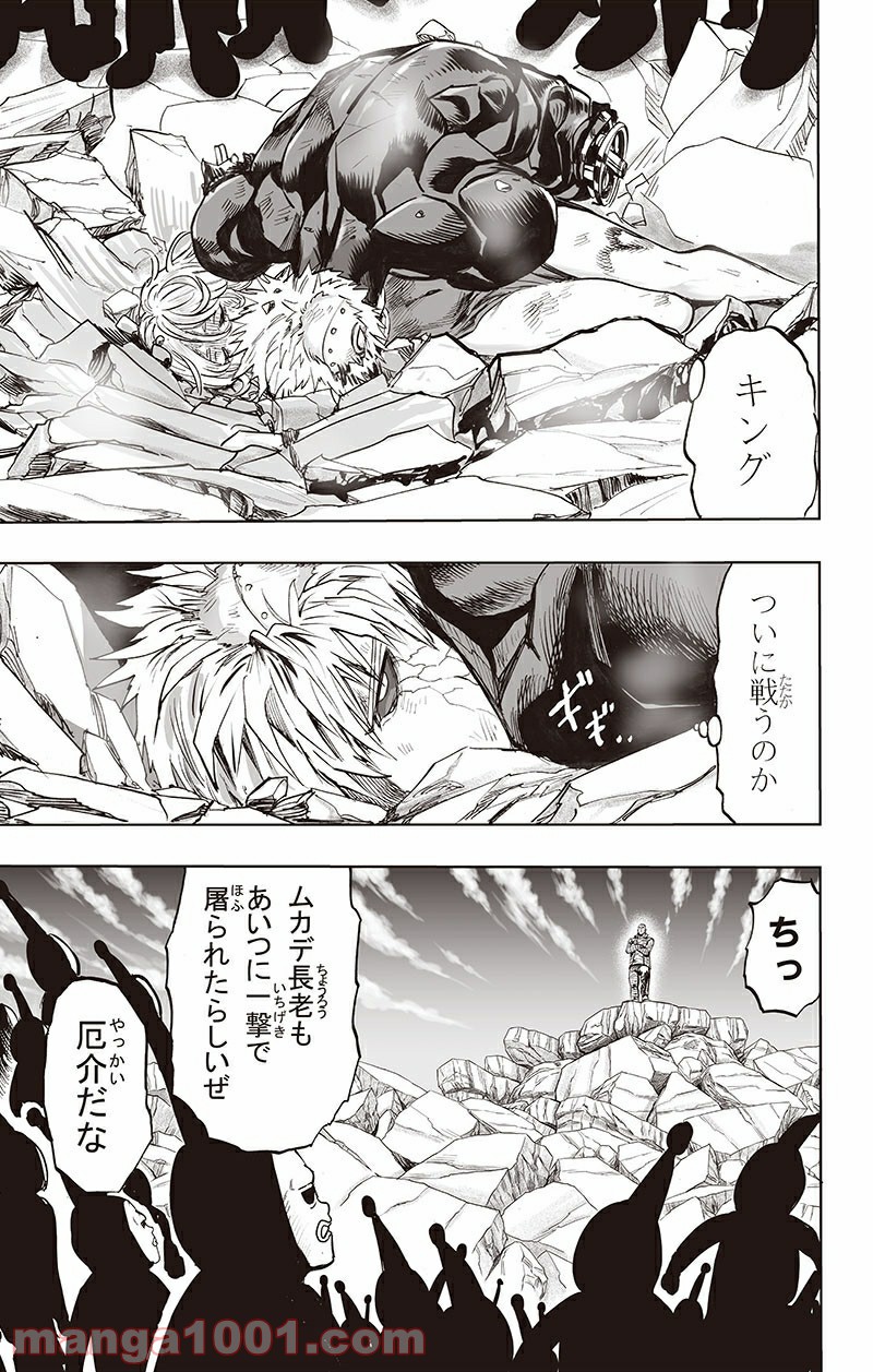 ワンパンマン ? ONE PUNCH MAN - raw - 第196話 - https://jpgg.ffgg.to/JPGG/04101007/rg0wjapvpox.jpg