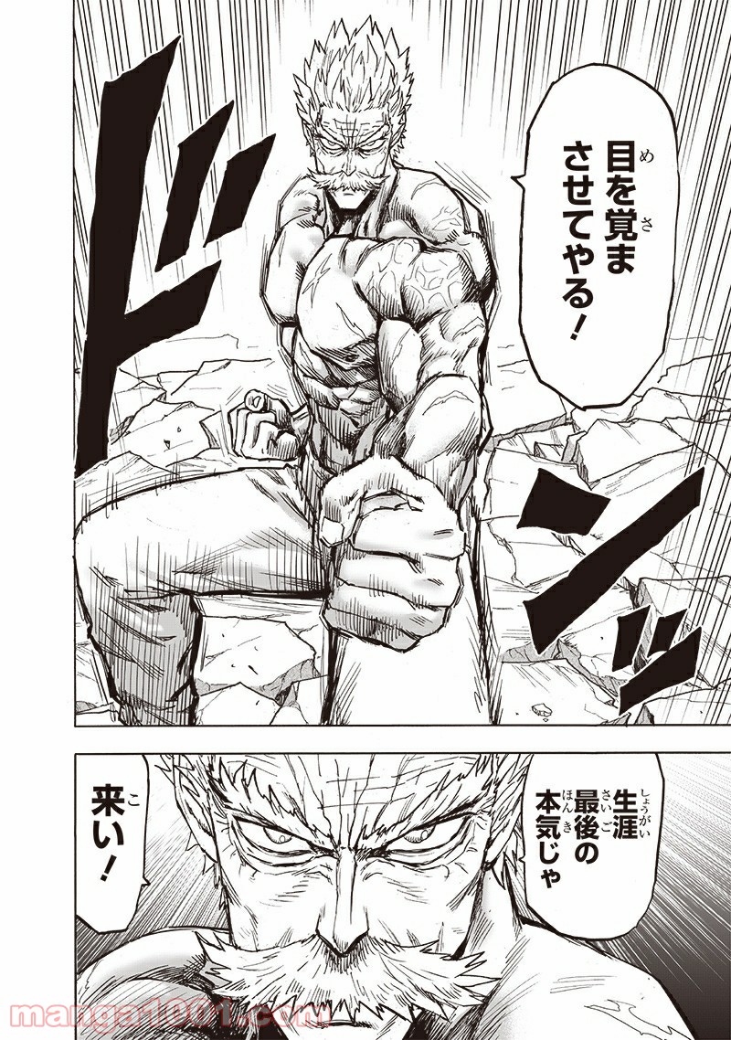 ワンパンマン ? ONE PUNCH MAN - raw - 第192話 - https://jpgg.ffgg.to/JPGG/04101007/twznmt3fkmy.jpg